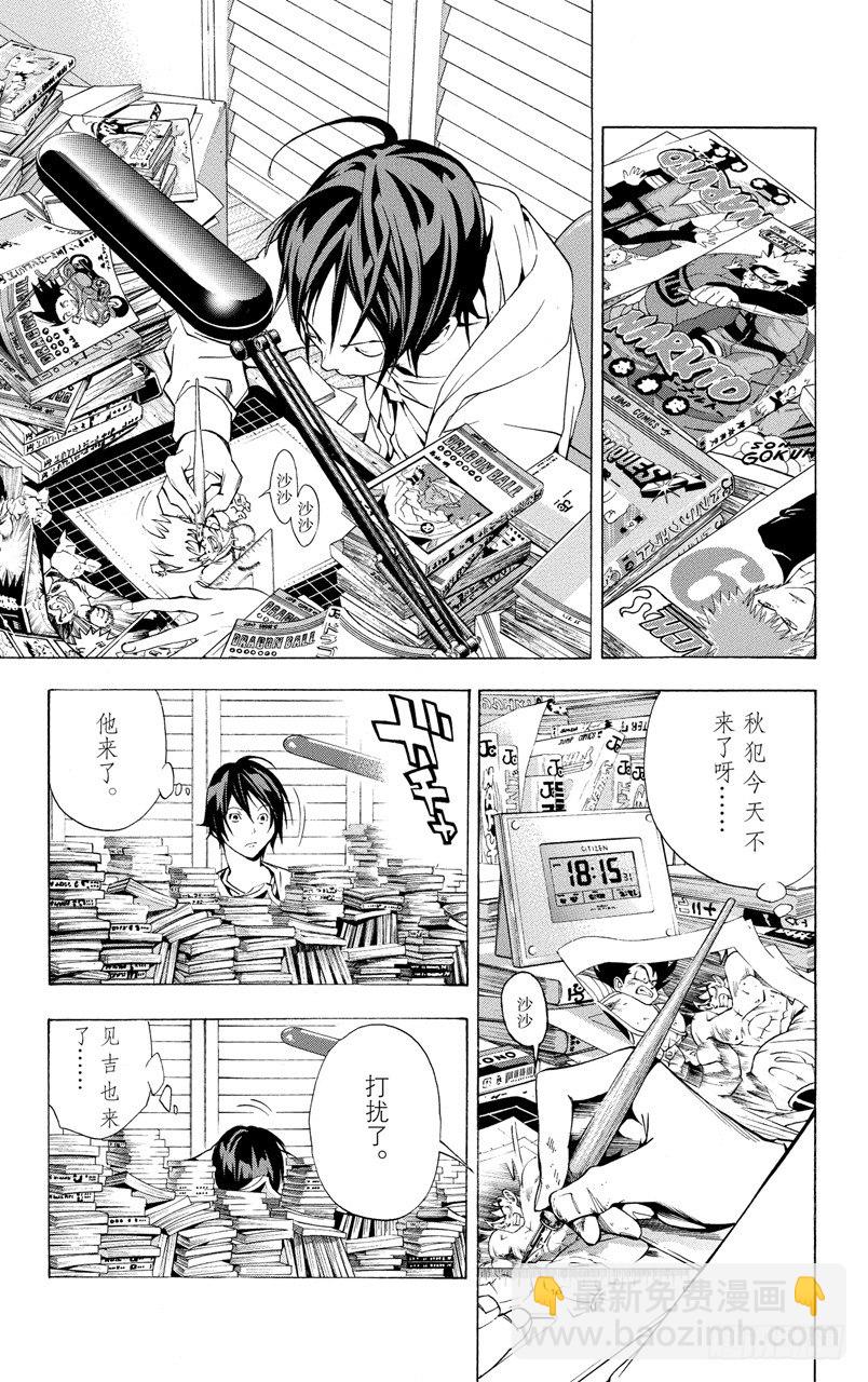 第17话 战斗与临摹-第17话