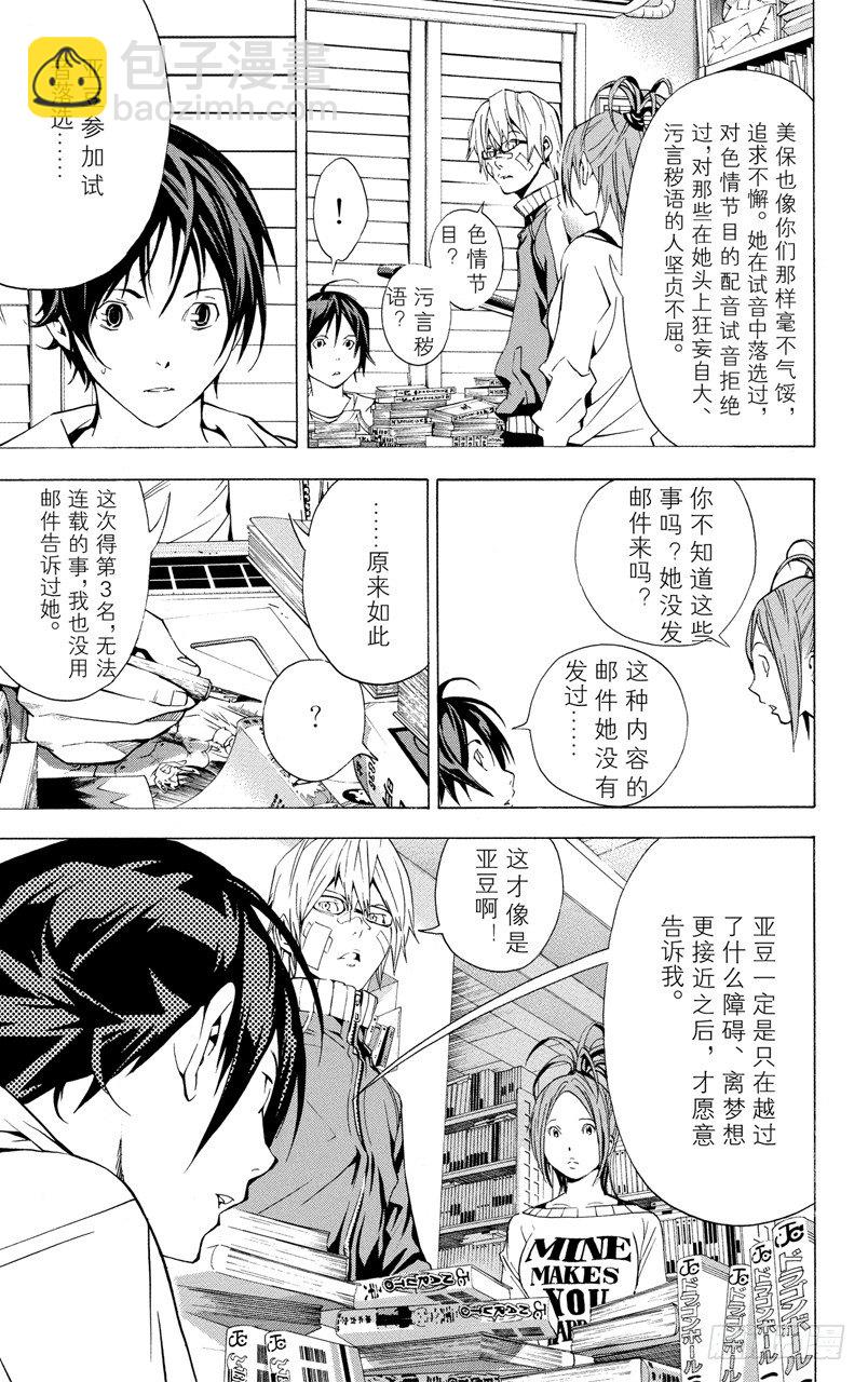 第17话 战斗与临摹-第17话