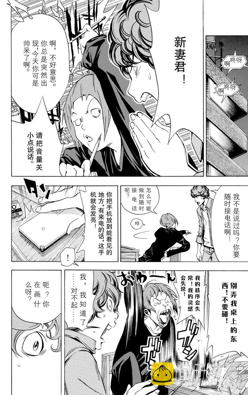 第17话 战斗与临摹-第17话