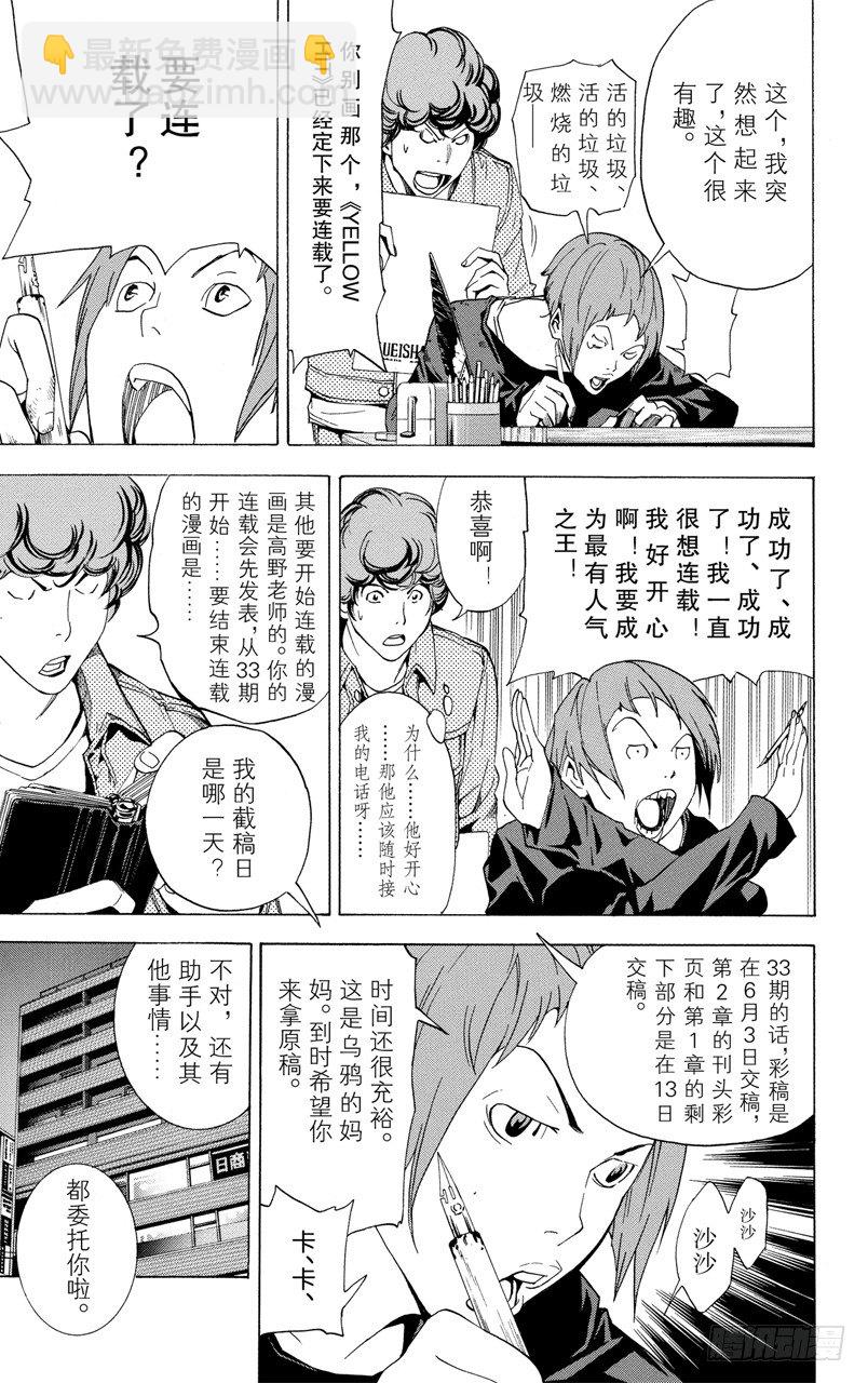 第17话 战斗与临摹-第17话