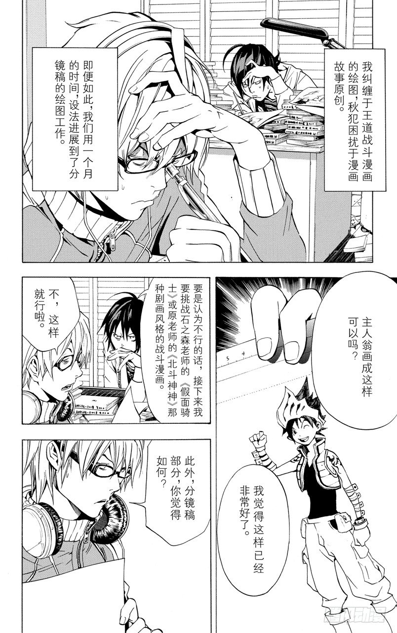 第17话 战斗与临摹-第17话