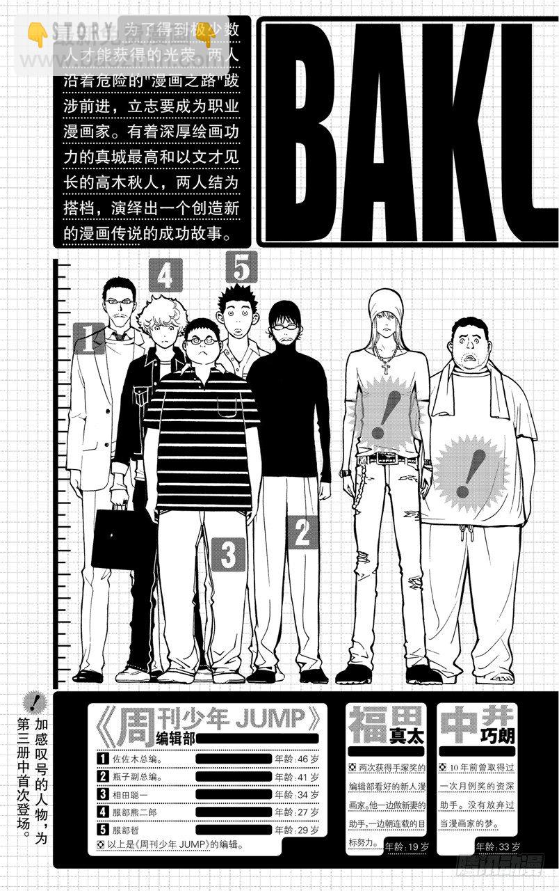 第17话 战斗与临摹-第17话