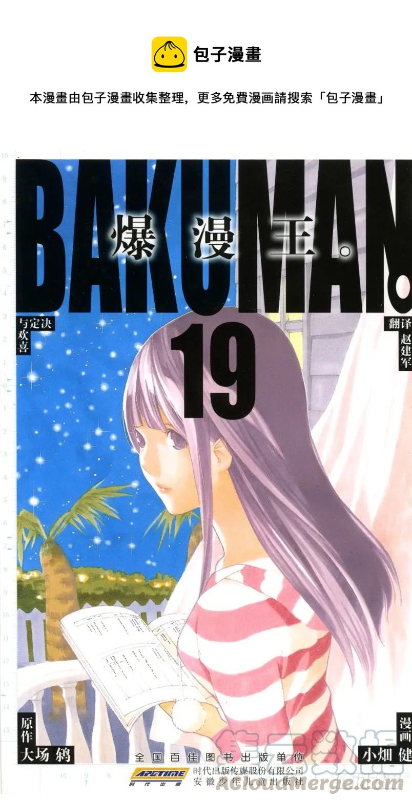 第161话 歇口气与联谊会-第161话