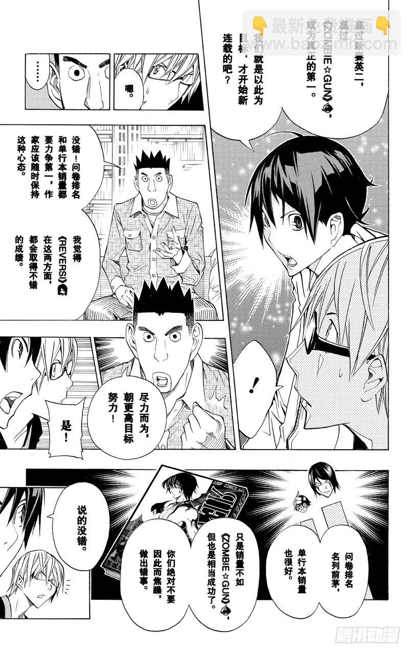 第161话 歇口气与联谊会-第161话