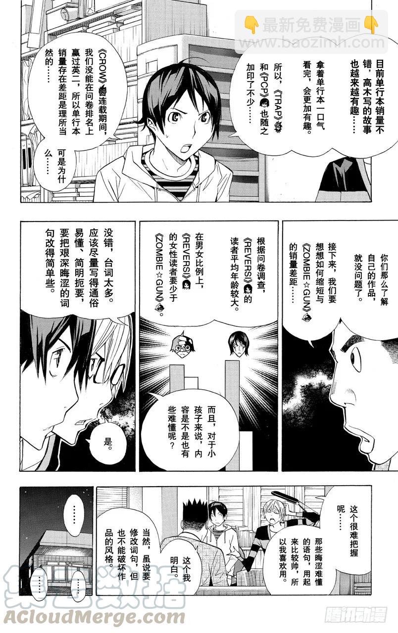 第161话 歇口气与联谊会-第161话