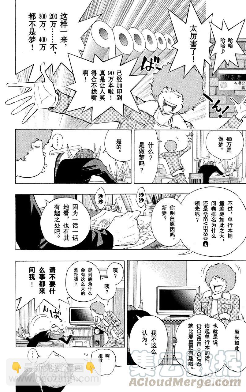 第161话 歇口气与联谊会-第161话