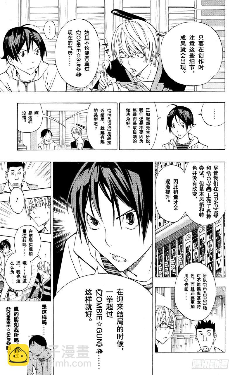 第161话 歇口气与联谊会-第161话