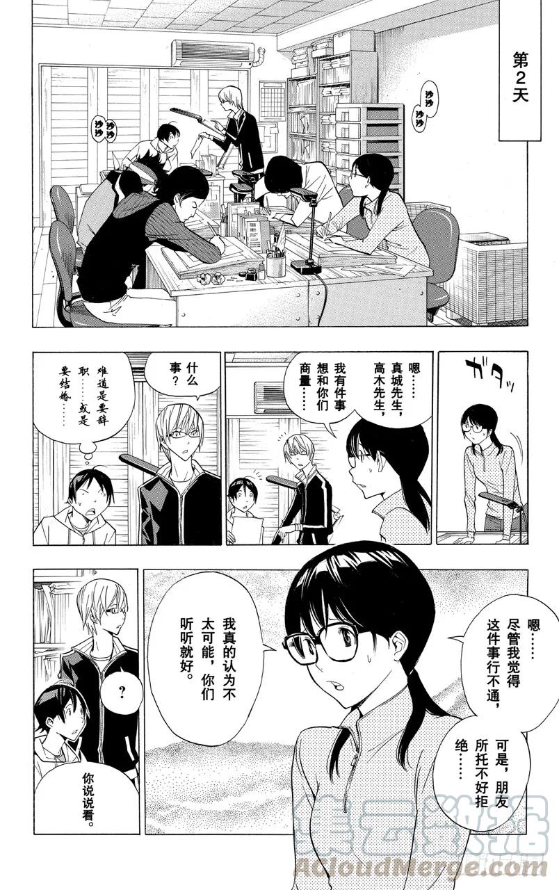 第161话 歇口气与联谊会-第161话