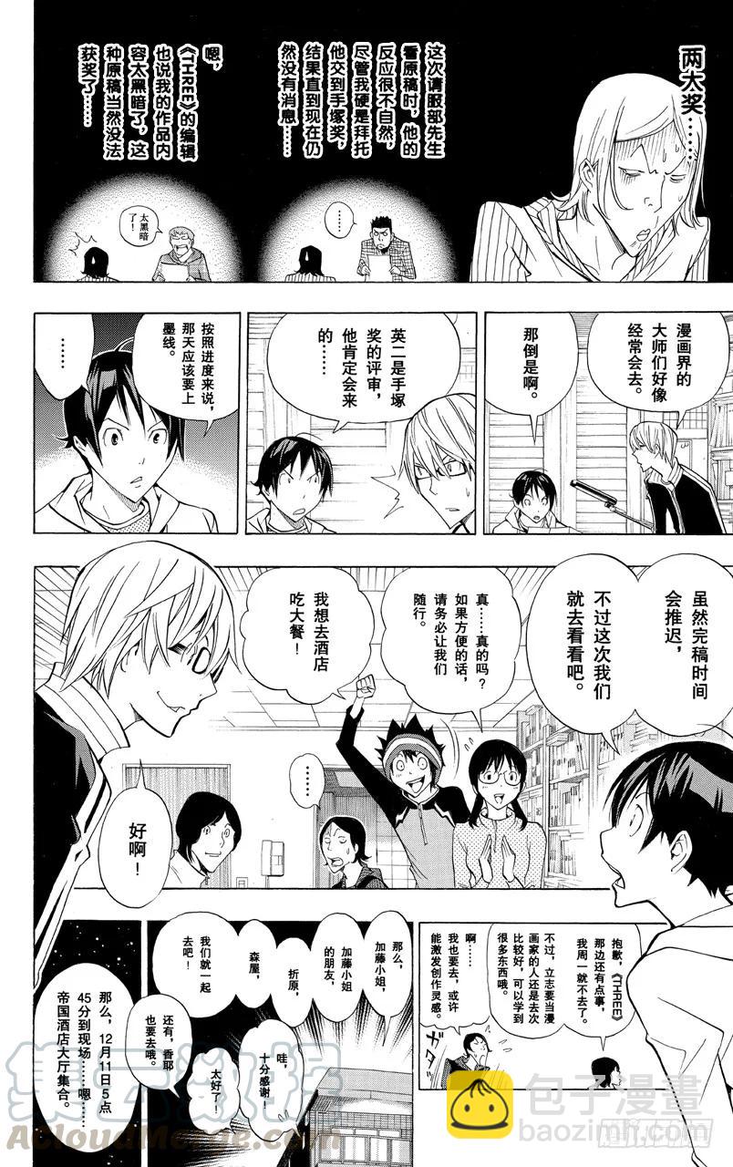 第161话 歇口气与联谊会-第161话