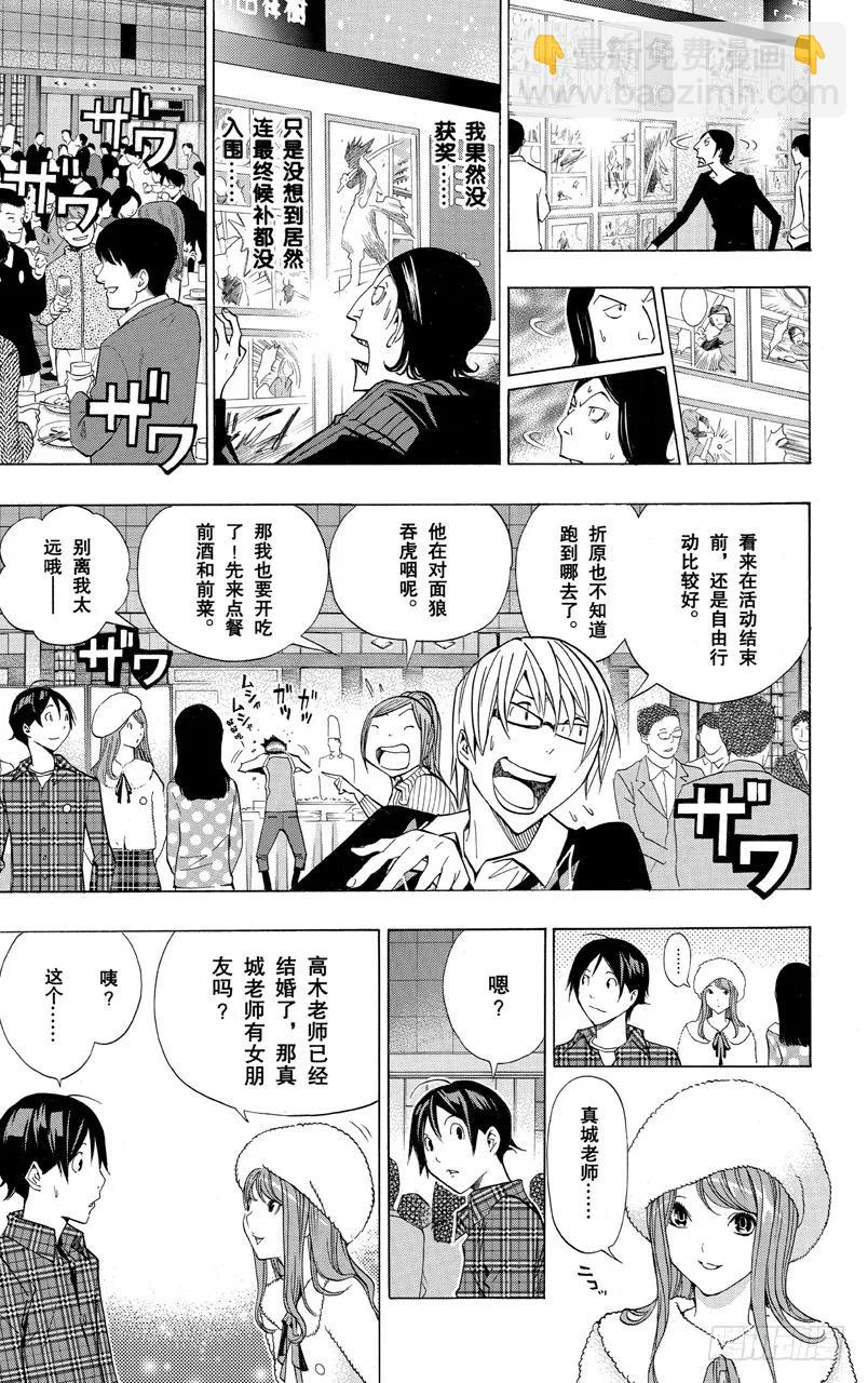 第161话 歇口气与联谊会-第161话