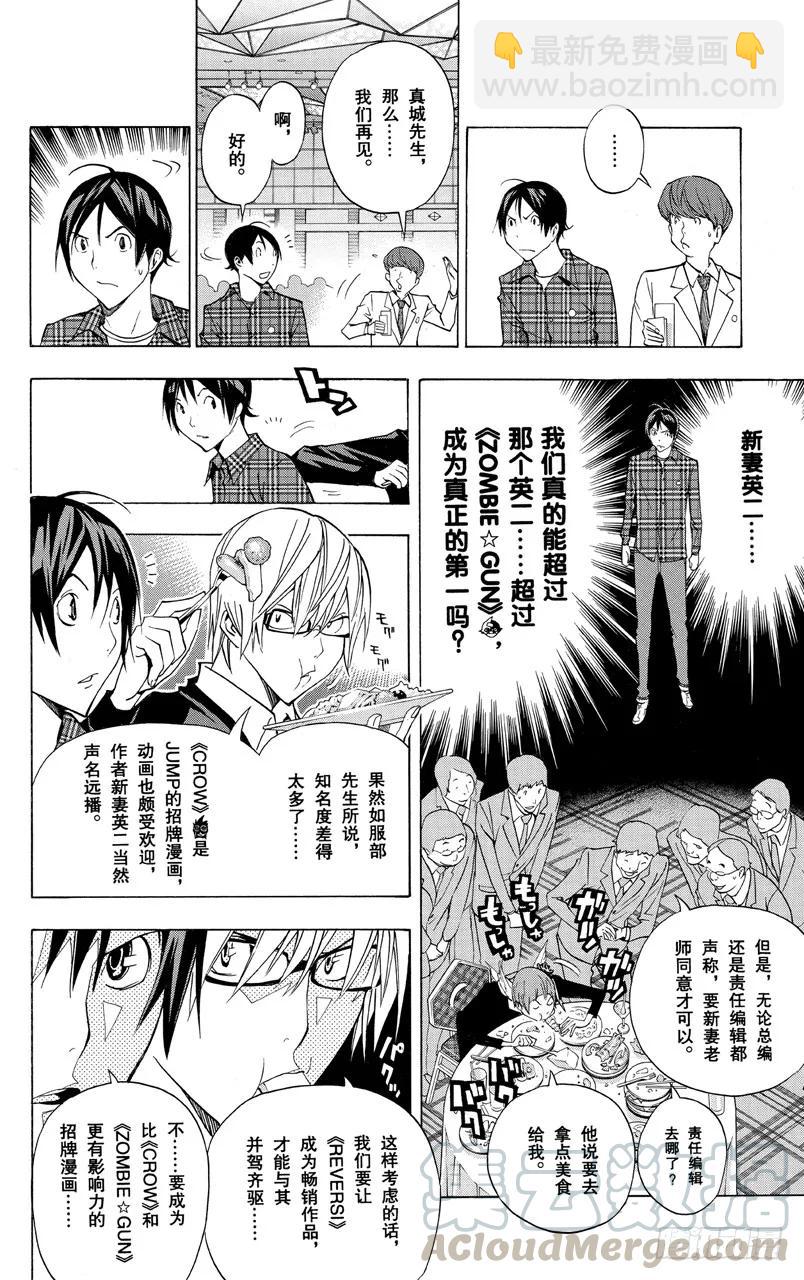 第161话 歇口气与联谊会-第161话