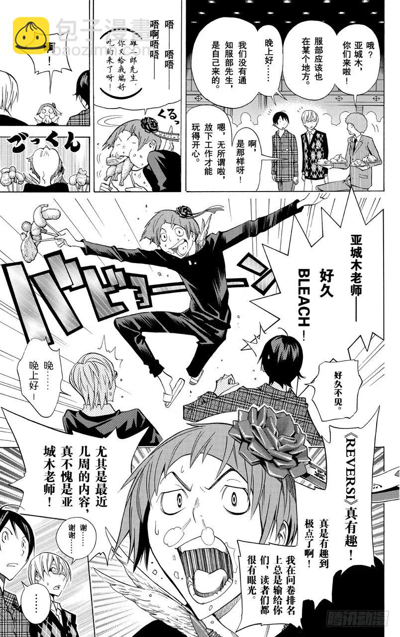 第161话 歇口气与联谊会-第161话