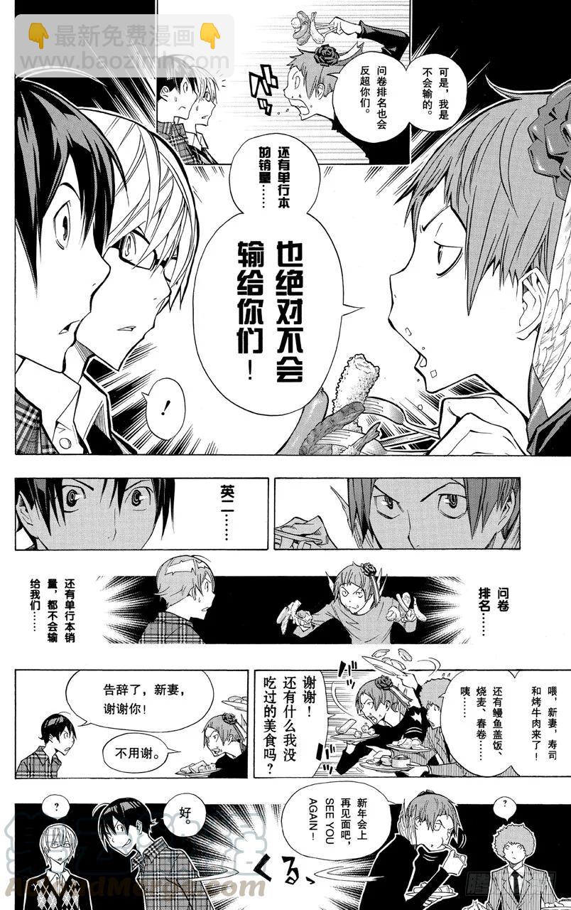 第161话 歇口气与联谊会-第161话