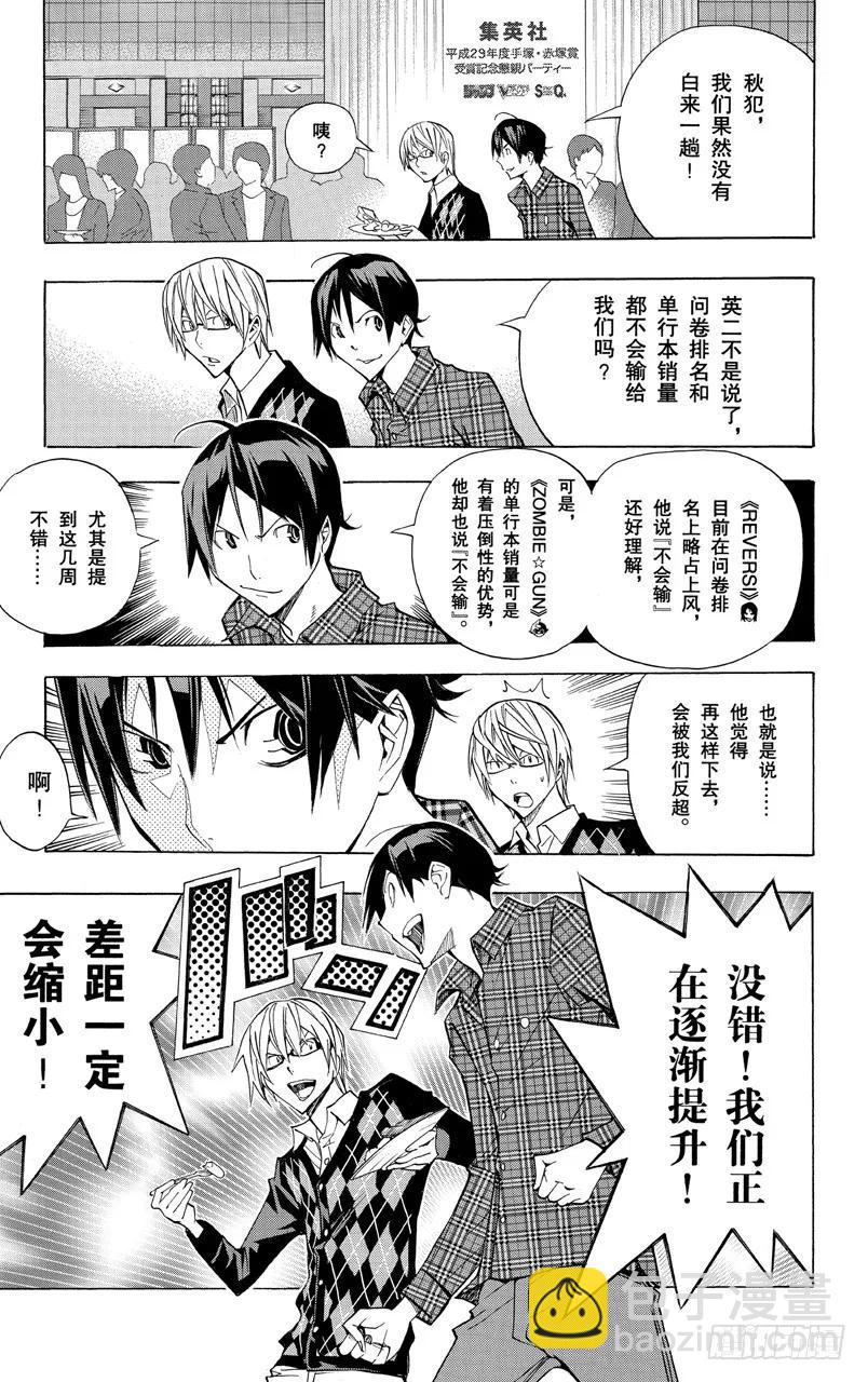 第161话 歇口气与联谊会-第161话