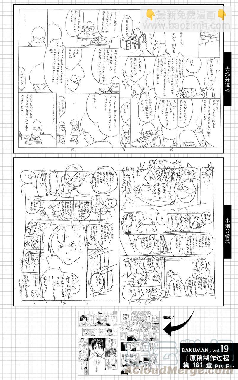 第161话 歇口气与联谊会-第161话