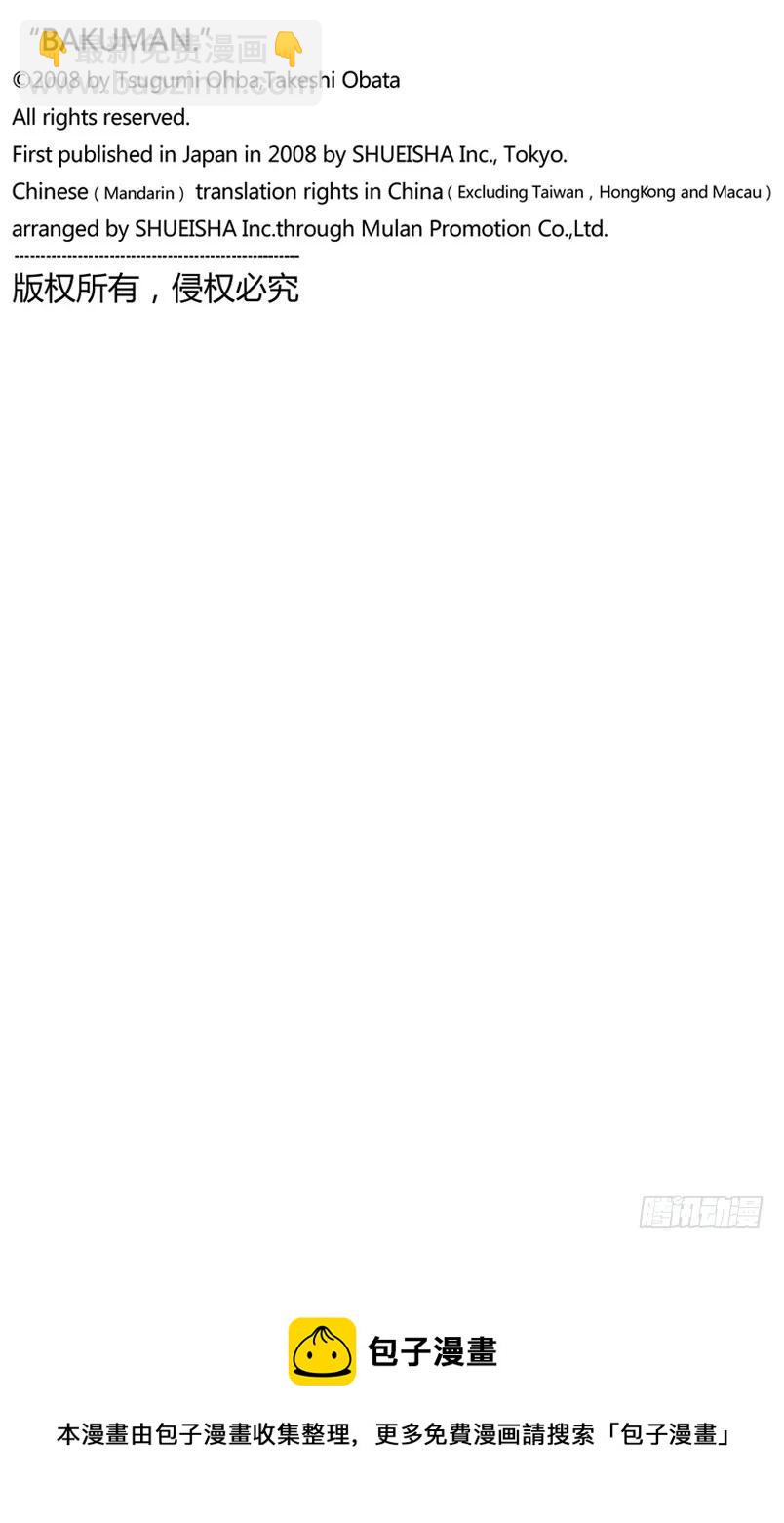 第161话 歇口气与联谊会-第161话