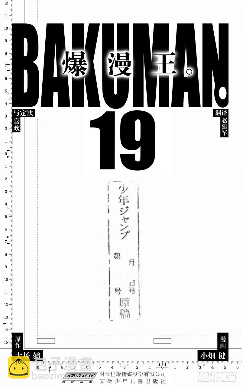 第161话 歇口气与联谊会-第161话
