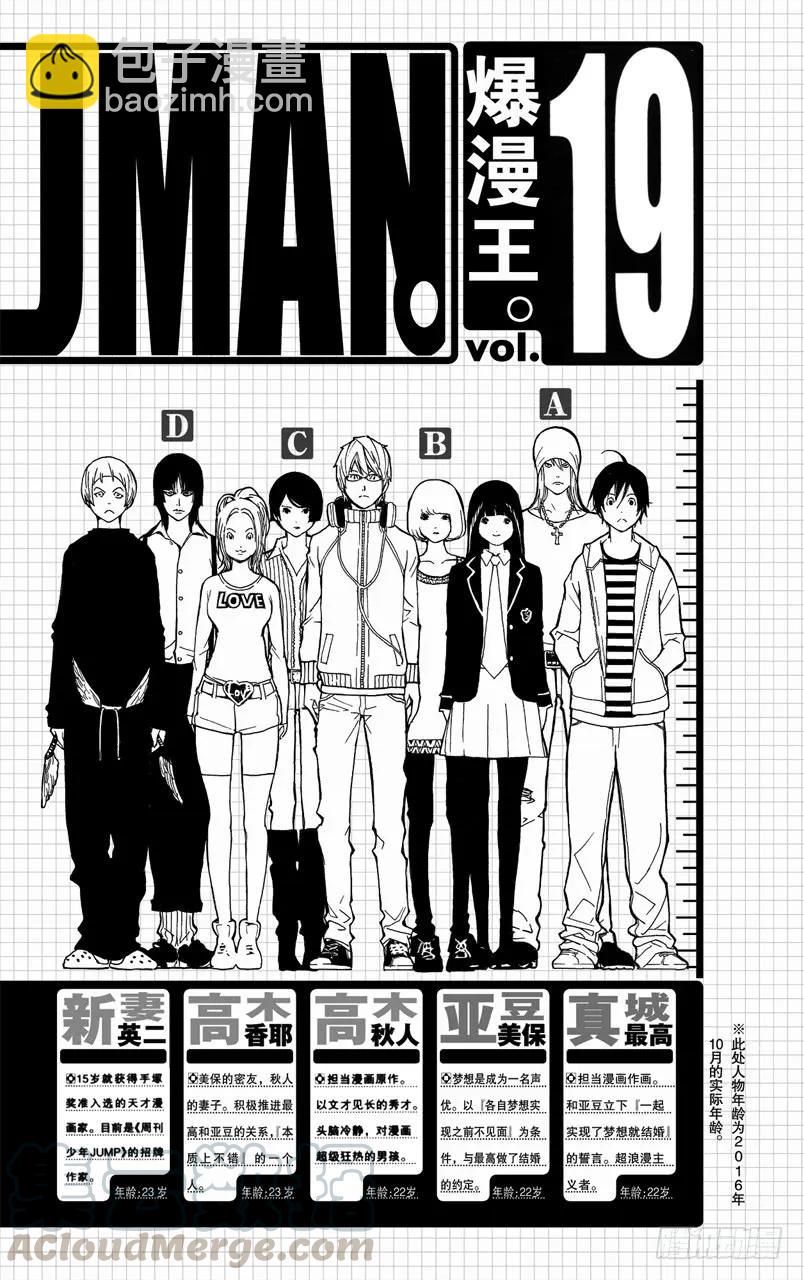 第161话 歇口气与联谊会-第161话