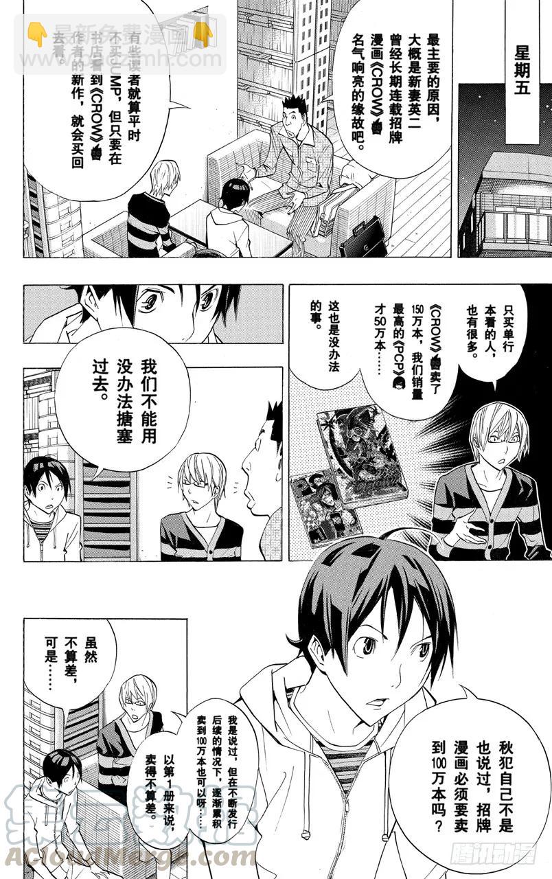 第161话 歇口气与联谊会-第161话