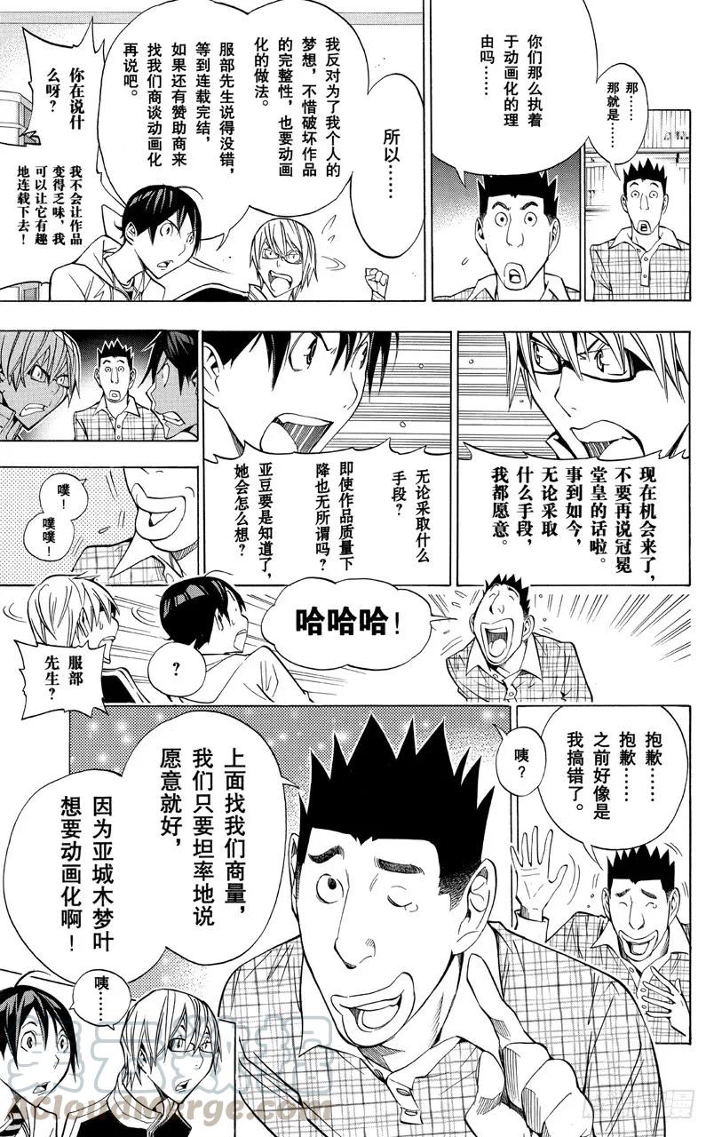 第163话 征求意见与信守承诺-第163话