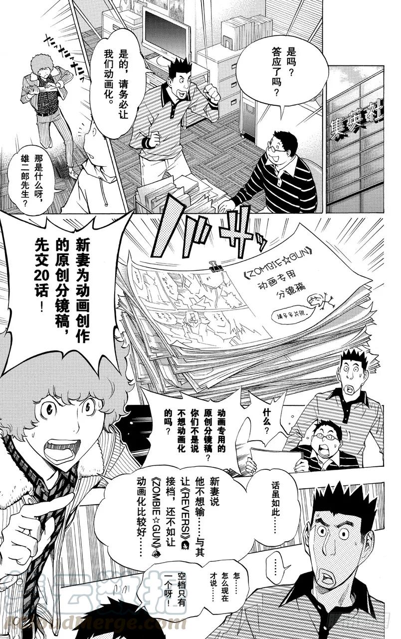 第163话 征求意见与信守承诺-第163话