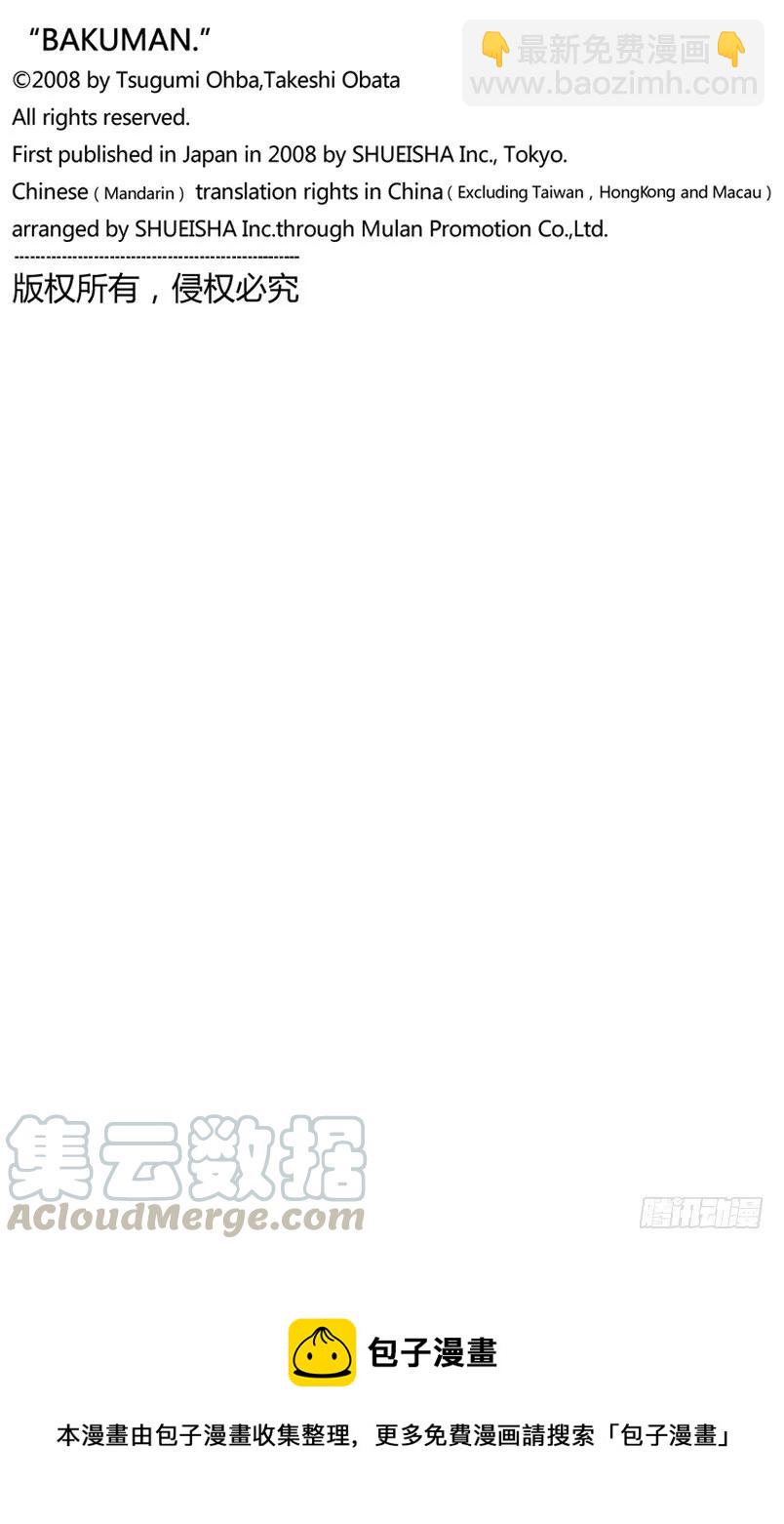 第163话 征求意见与信守承诺-第163话