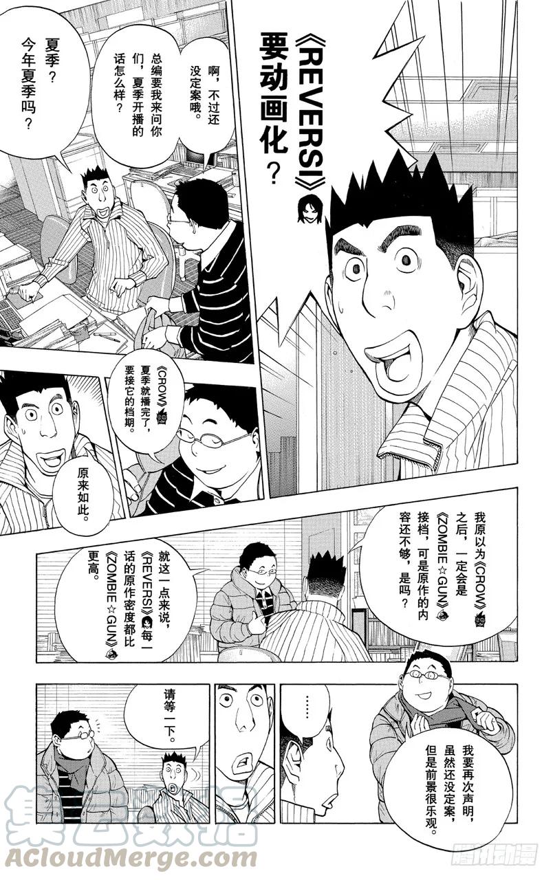 第163话 征求意见与信守承诺-第163话