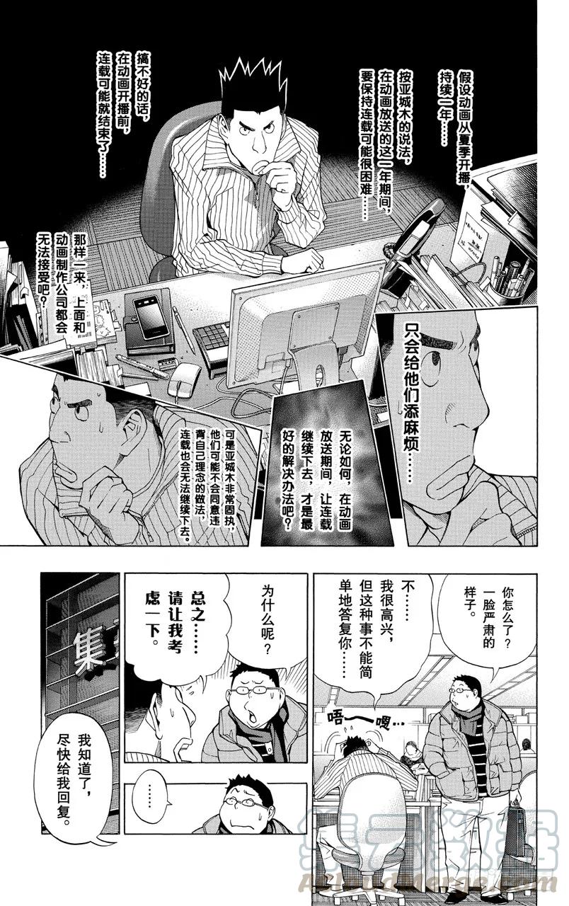 第163话 征求意见与信守承诺-第163话