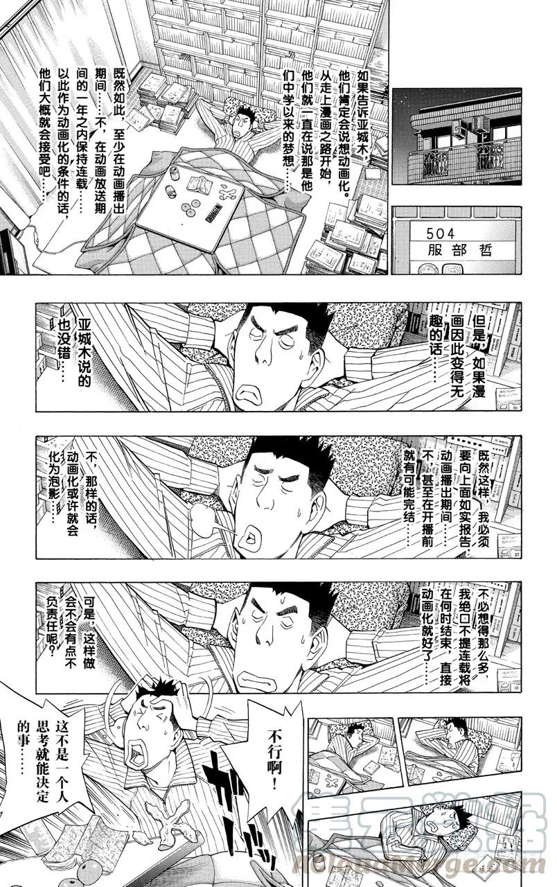 第163话 征求意见与信守承诺-第163话