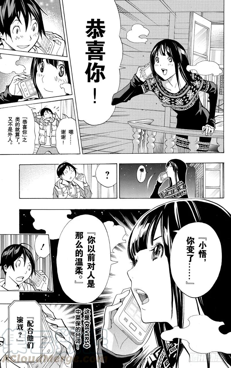 第165话 练习中与充电中-第165话