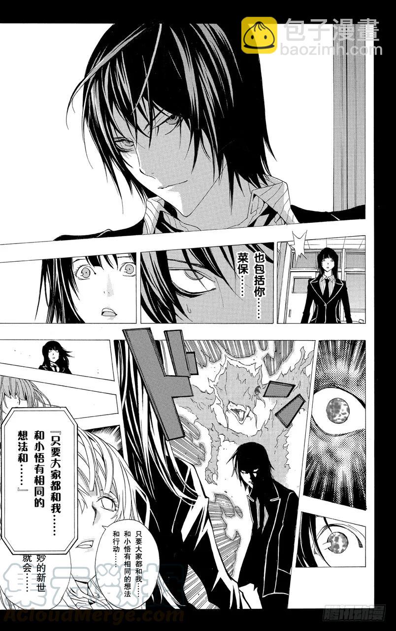 第165话 练习中与充电中-第165话