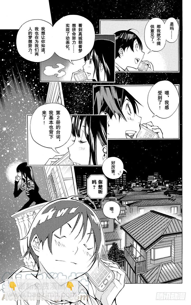 第165话 练习中与充电中-第165话