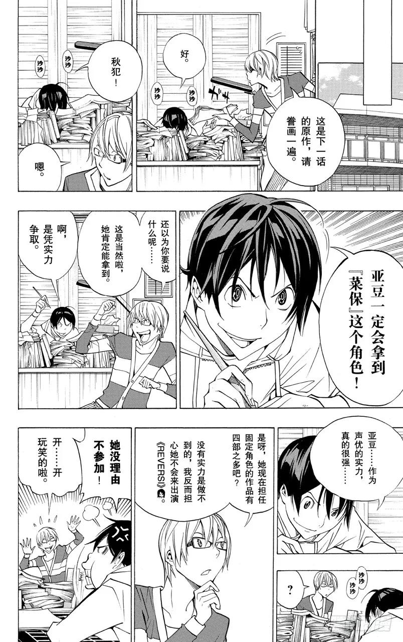 第165话 练习中与充电中-第165话