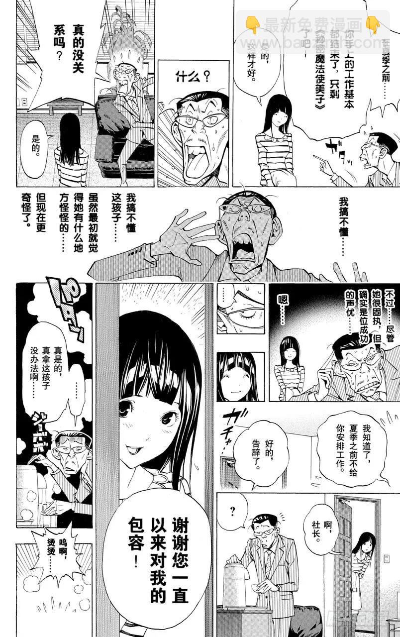 第165话 练习中与充电中-第165话