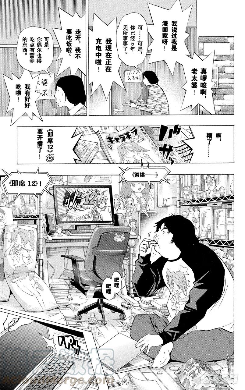 第165话 练习中与充电中-第165话