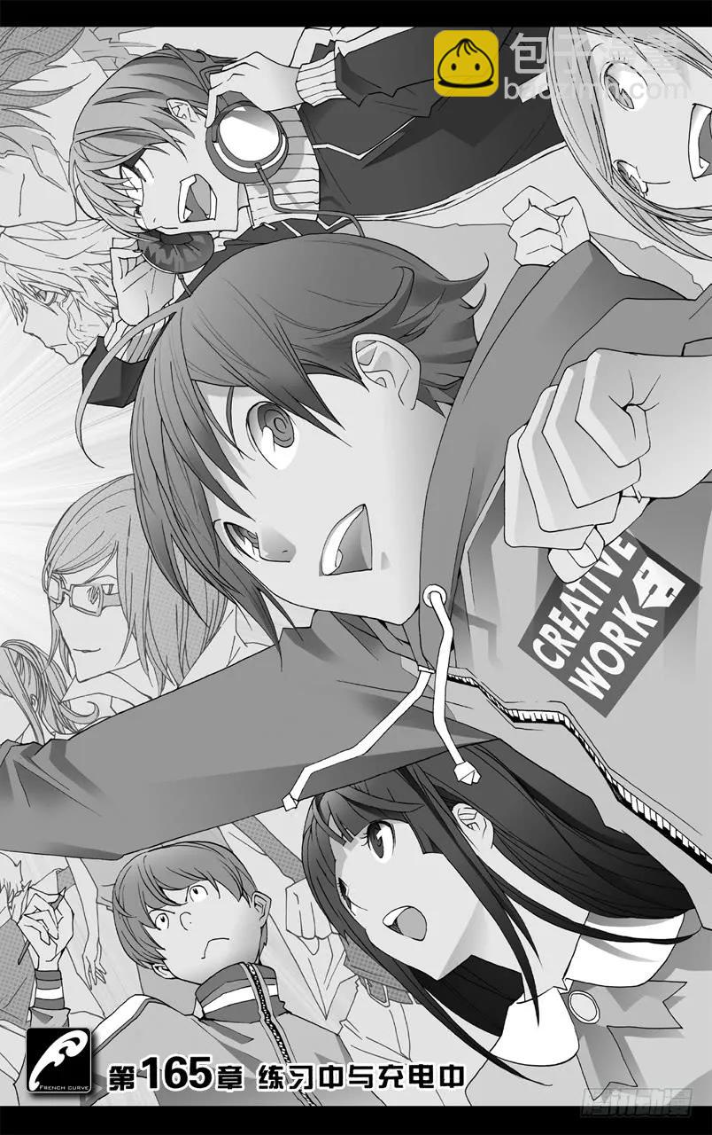 第165话 练习中与充电中-第165话