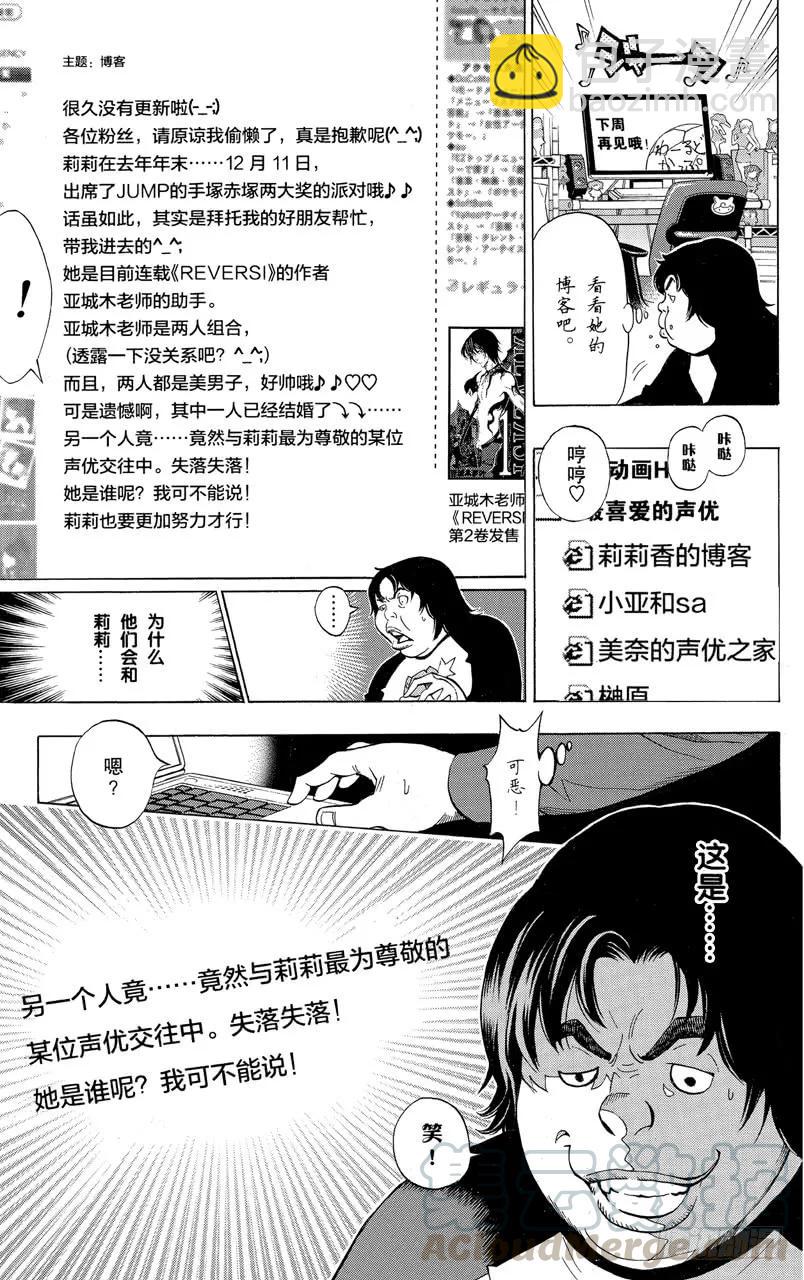 第165话 练习中与充电中-第165话