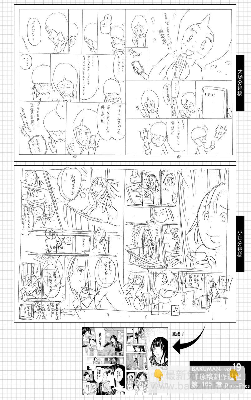 第165话 练习中与充电中-第165话