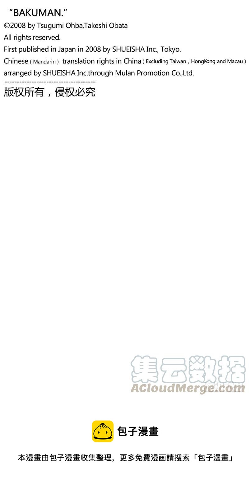 第165话 练习中与充电中-第165话