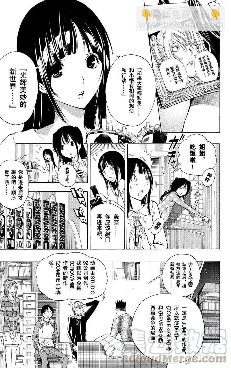 第165话 练习中与充电中-第165话