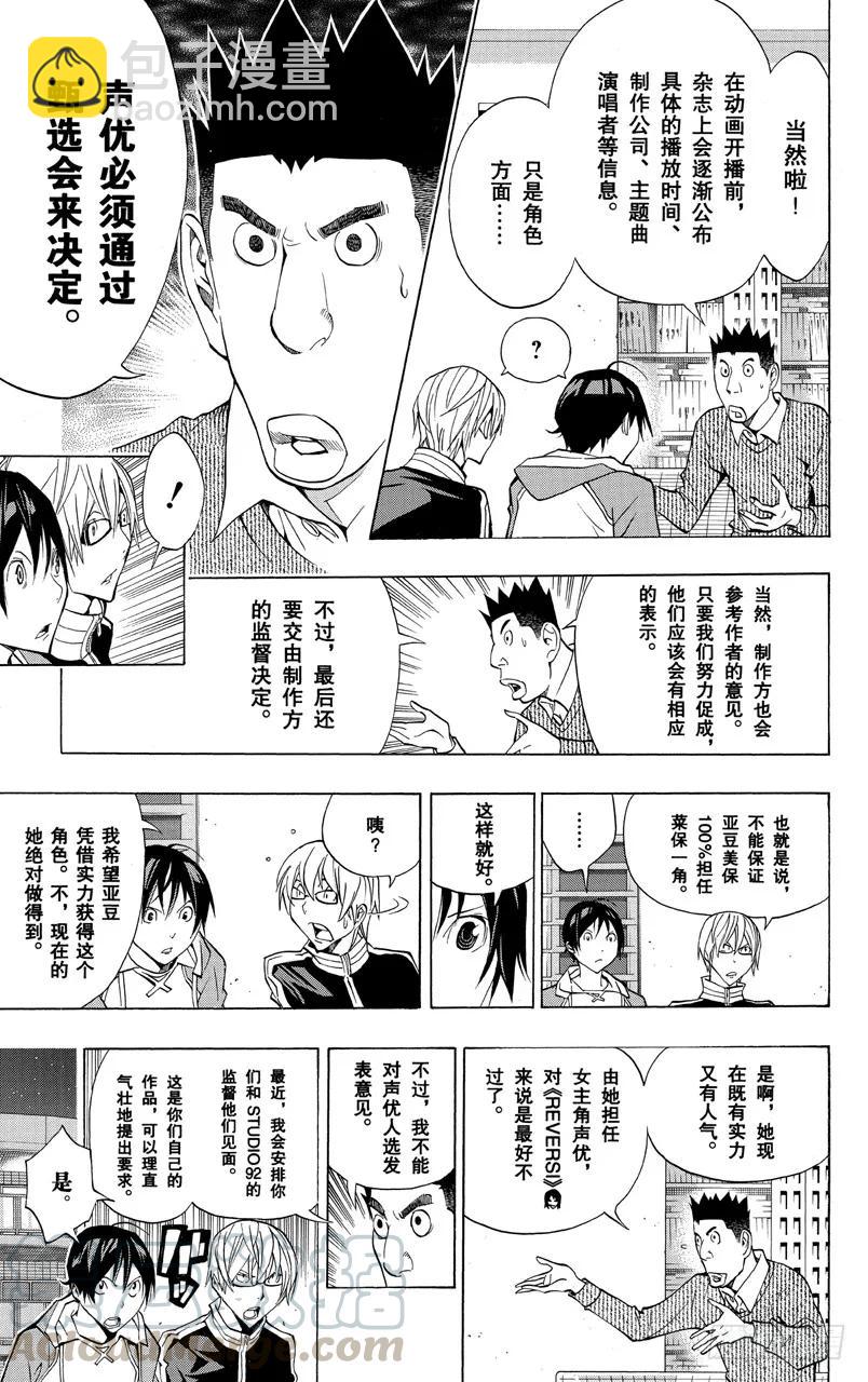 第165话 练习中与充电中-第165话