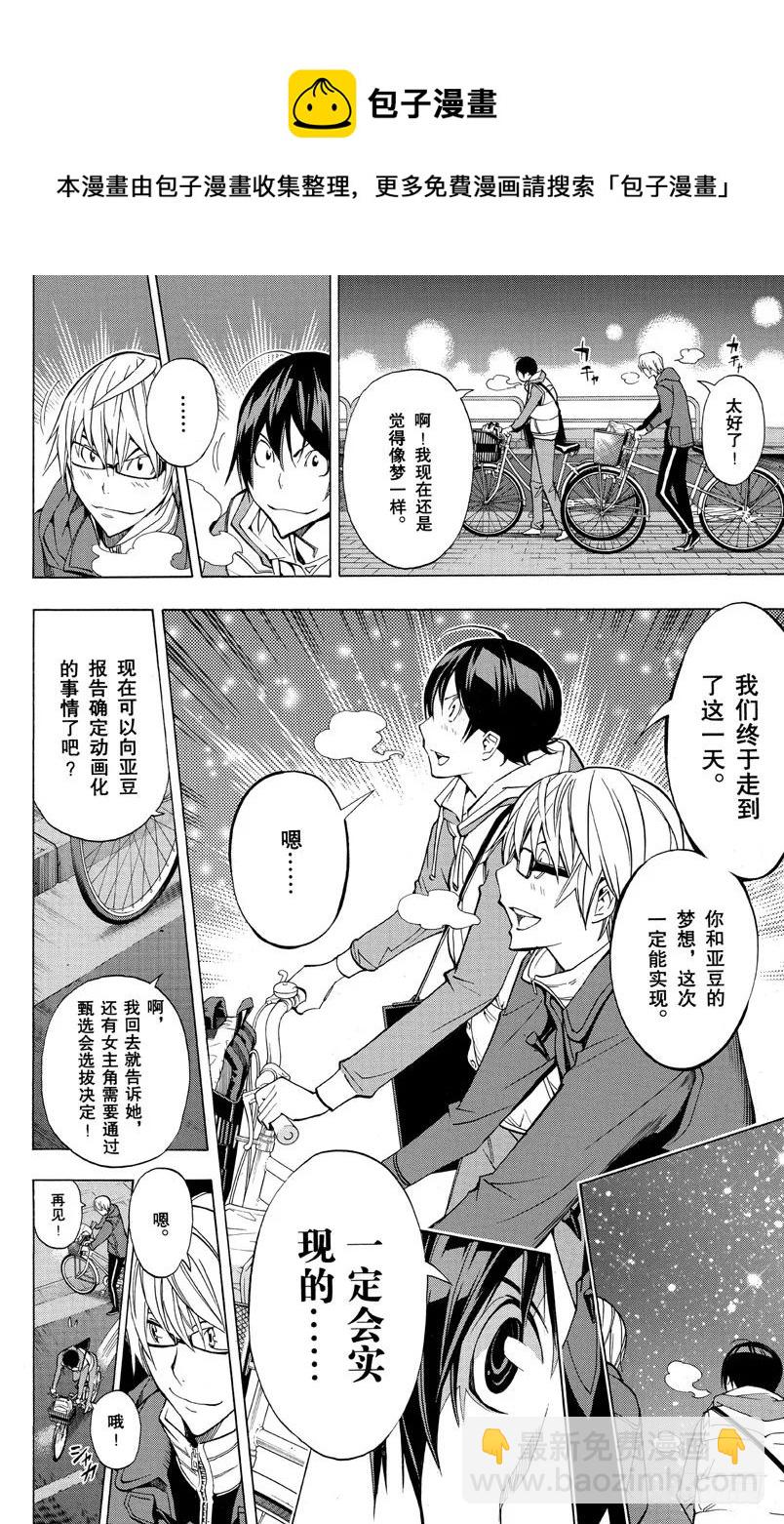 第165话 练习中与充电中-第165话