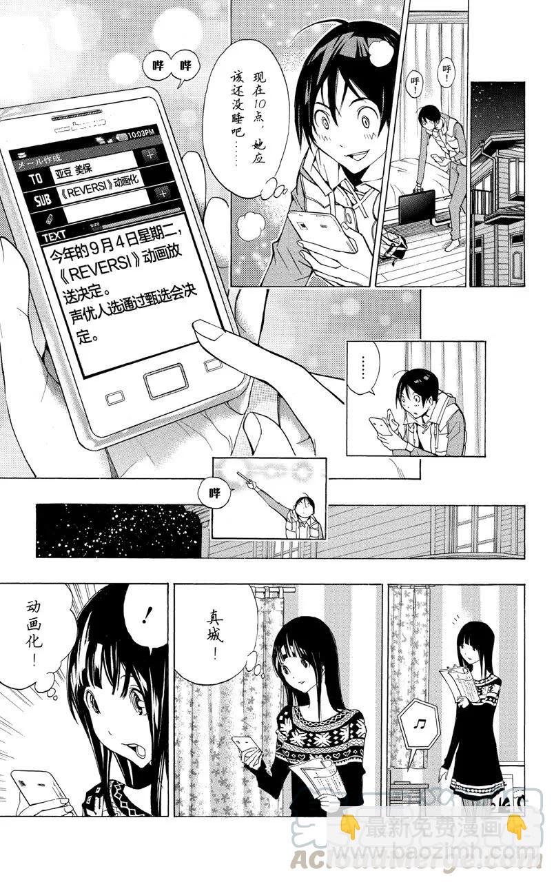 第165话 练习中与充电中-第165话