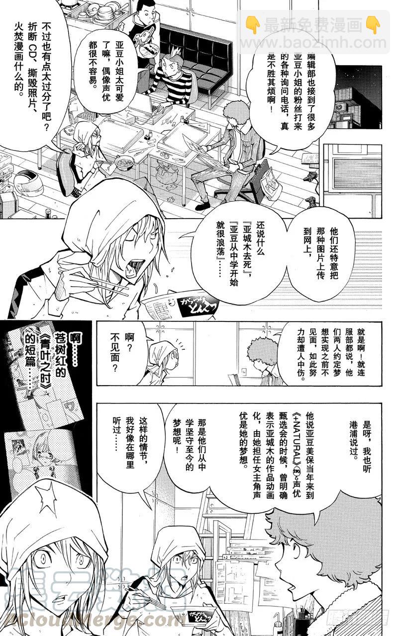 第167话 歪曲事实与雄辩之词-第167话