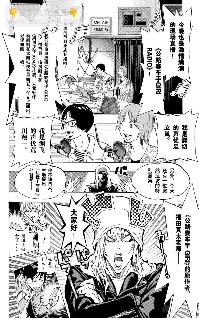 第167话 歪曲事实与雄辩之词-第167话