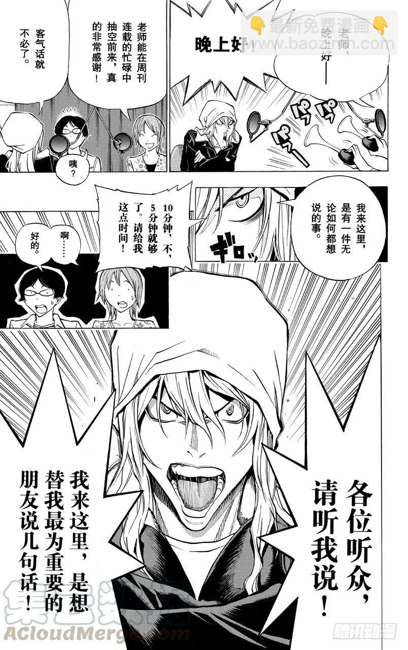 第167话 歪曲事实与雄辩之词-第167话