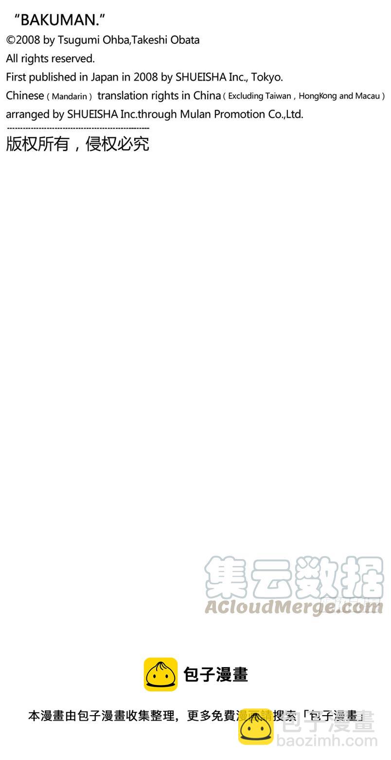 第167话 歪曲事实与雄辩之词-第167话