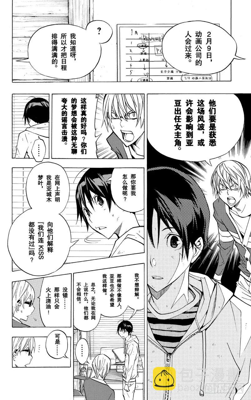 第167话 歪曲事实与雄辩之词-第167话