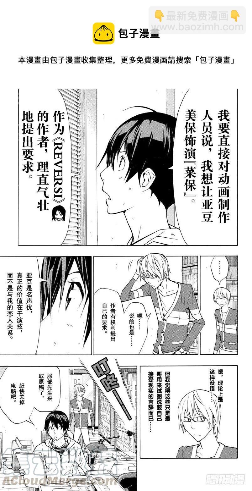 第167话 歪曲事实与雄辩之词-第167话