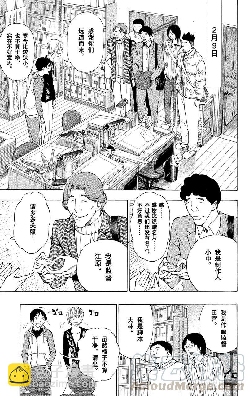 第167话 歪曲事实与雄辩之词-第167话